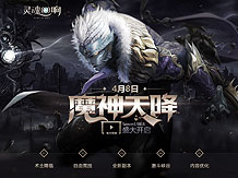 热门游戏标题